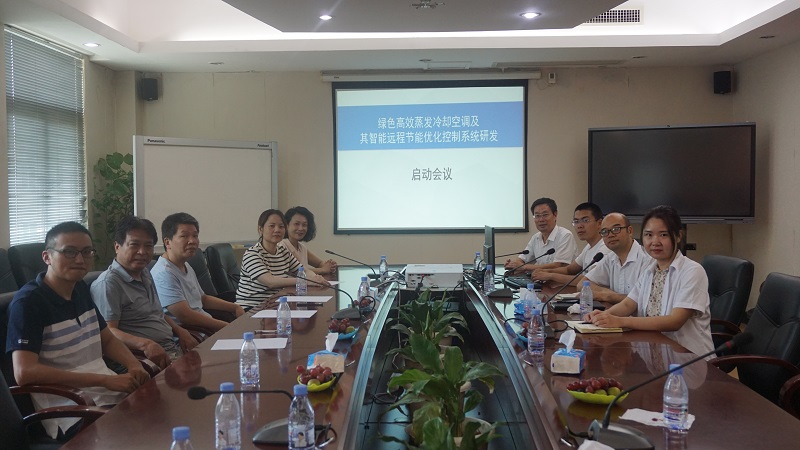 福建省高校產學研聯合創新項目《綠色高效蒸發冷卻空調及其智能遠程 節能優化控制系統研發》啟動會議在澳藍順利召開