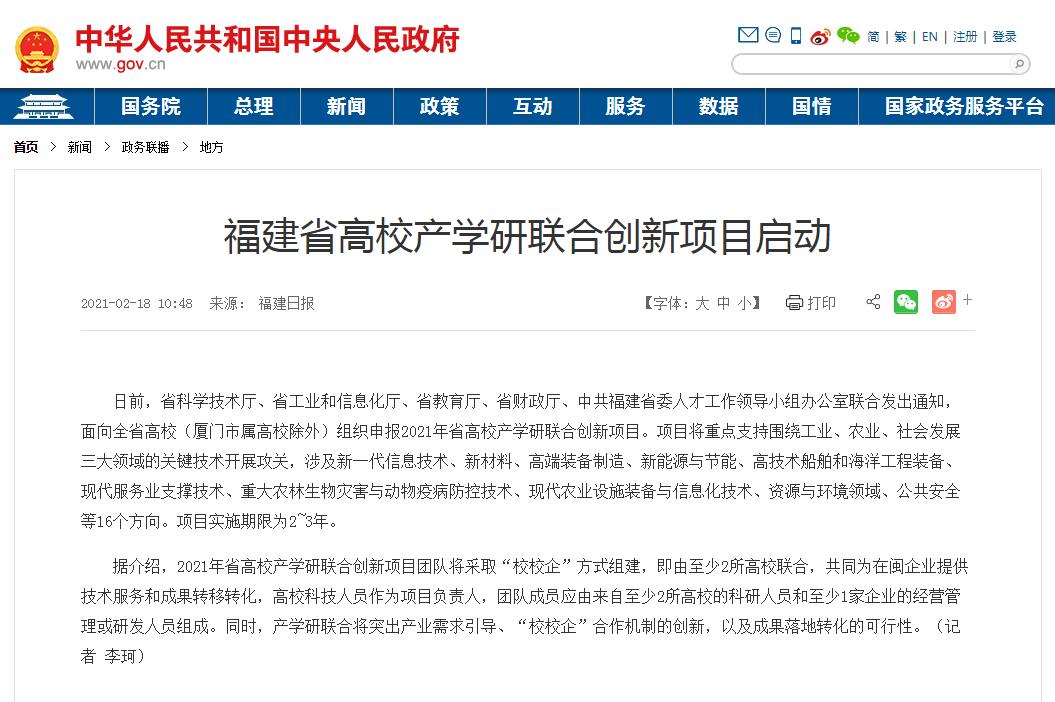 福建省高校產學研聯合創新項目《綠色高效蒸發冷卻空調及其智能遠程 節能優化控制系統研發》啟動會議在澳藍順利召開