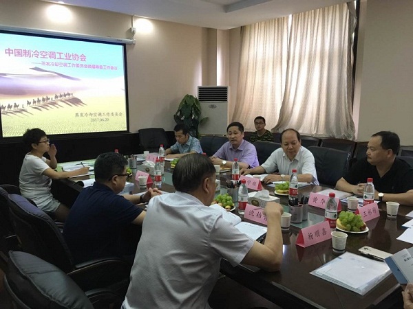 中國制冷空調工業協會蒸發冷卻空調工作委員會換屆籌備工作會議順利召開