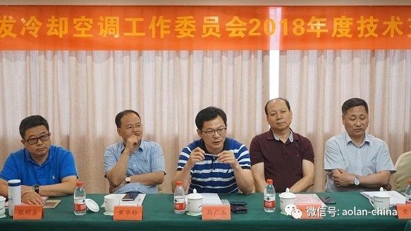 全國蒸發(fā)冷卻空調(diào)工作委員會授牌儀式暨2018年度技術(shù)交流研討會在福州成功舉辦