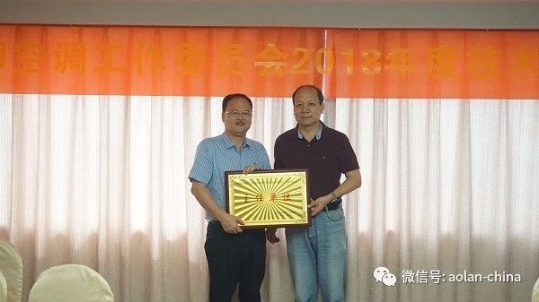 全國蒸發(fā)冷卻空調(diào)工作委員會授牌儀式暨2018年度技術(shù)交流研討會在福州成功舉辦