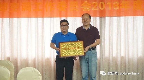 全國蒸發(fā)冷卻空調(diào)工作委員會授牌儀式暨2018年度技術(shù)交流研討會在福州成功舉辦