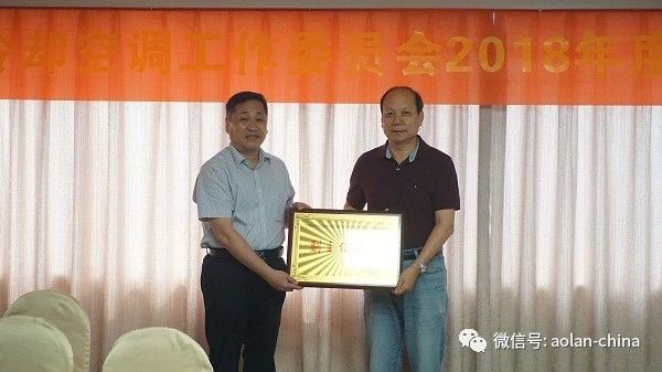 全國蒸發(fā)冷卻空調(diào)工作委員會授牌儀式暨2018年度技術(shù)交流研討會在福州成功舉辦