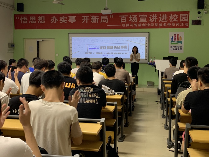 澳藍走進福建船政交通職業(yè)學院 召開校招宣講會