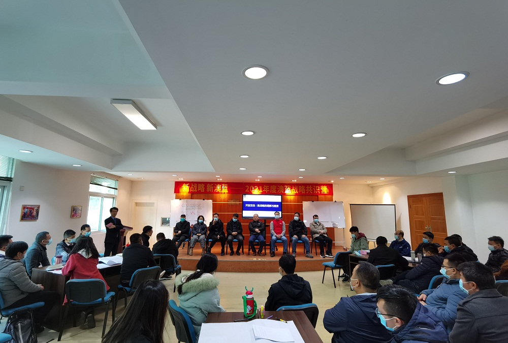 新戰(zhàn)略 新澳藍(lán)——2021年澳藍(lán)戰(zhàn)略共識(shí)營活動(dòng)圓滿結(jié)束