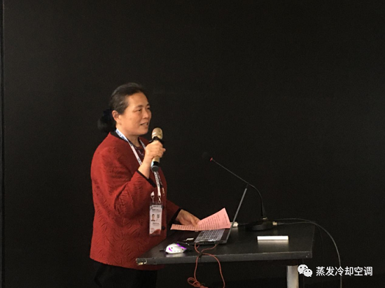 “蒸發冷卻技術及其應用”專題研討會圓滿結束