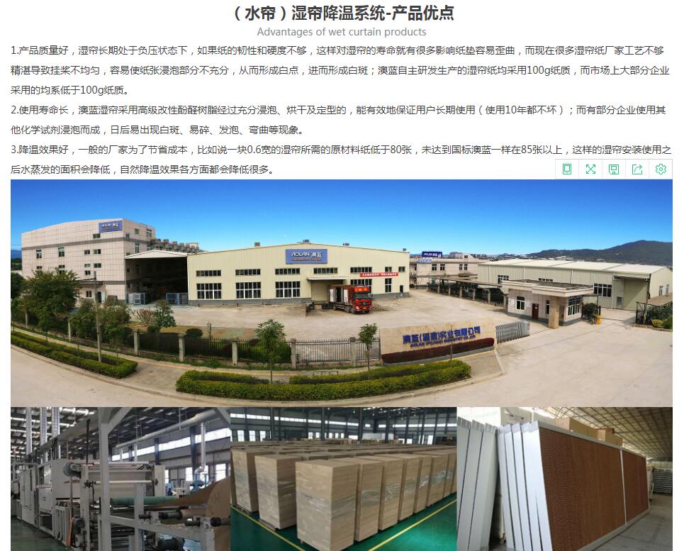 濕簾墻濕簾降溫系統